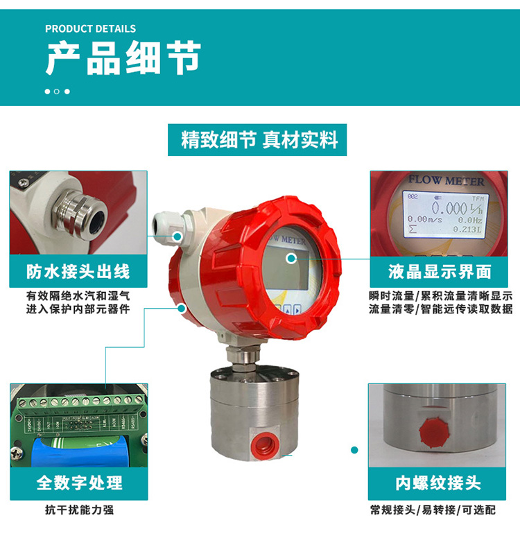 高溫圓齒輪流量計產品細節圖