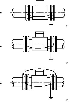 水流量計接地方式圖