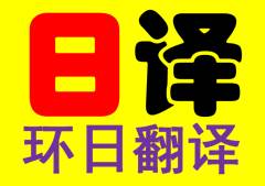 上海財(cái)產(chǎn)保險(xiǎn)翻譯服務(wù) 專(zhuān)業(yè)溝通，保障無(wú)憂
