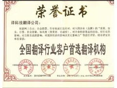 譯科技廈門市翻譯公司 專業翻譯服務的卓越選擇