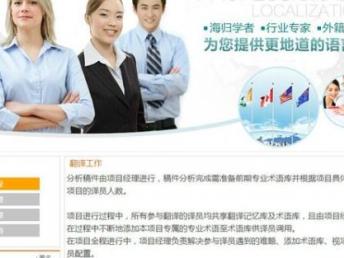 北京專業法語翻譯 價格優惠、質量保證的翻譯服務